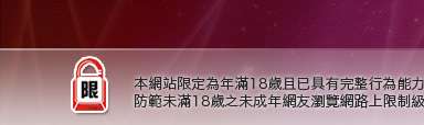 台灣本土自拍本網站限定年滿18歲方可瀏覽